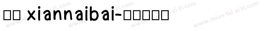 糖心 xiannaibai字体转换